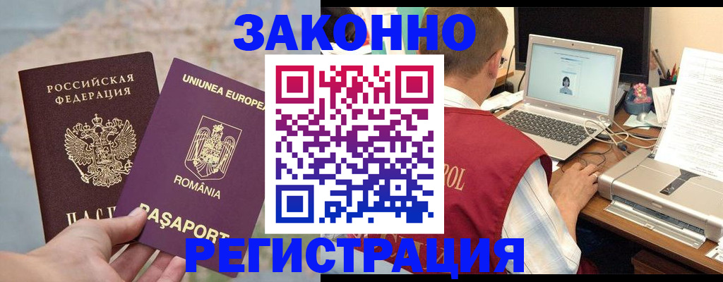 временная регистрация в квартире в Богучаре