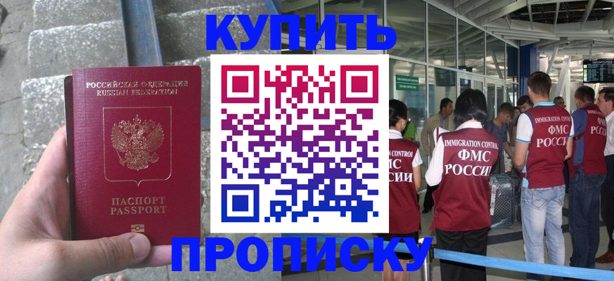 временная регистрация 2025 в Богучаре