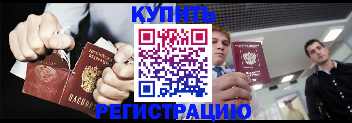 регистрация в Богучаре