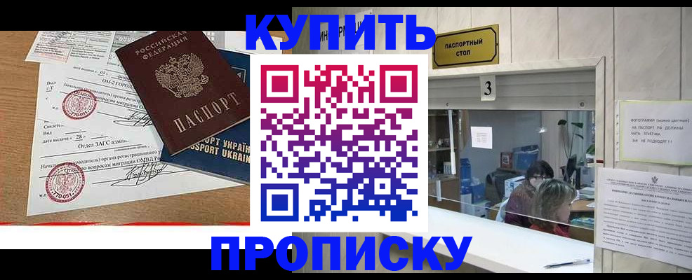 временная регистрация надежно в Богучаре