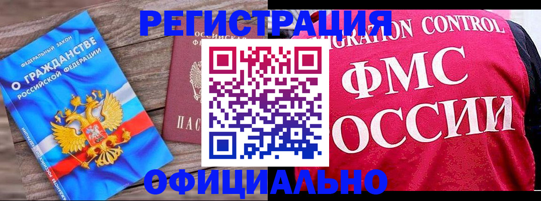 временная регистрация 2025 в Богучаре