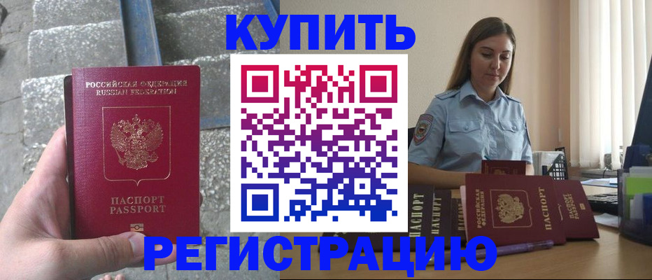 прописка в квартире в Богучаре