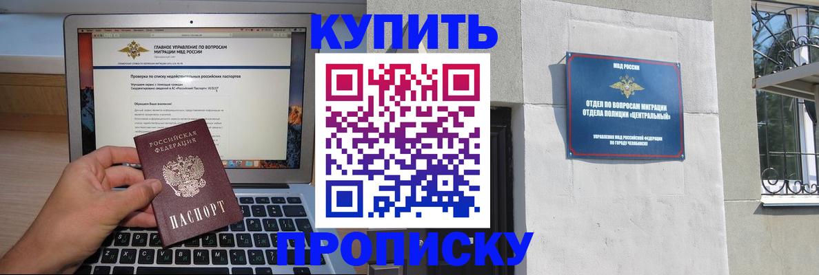 прописка от собственника в Богучаре