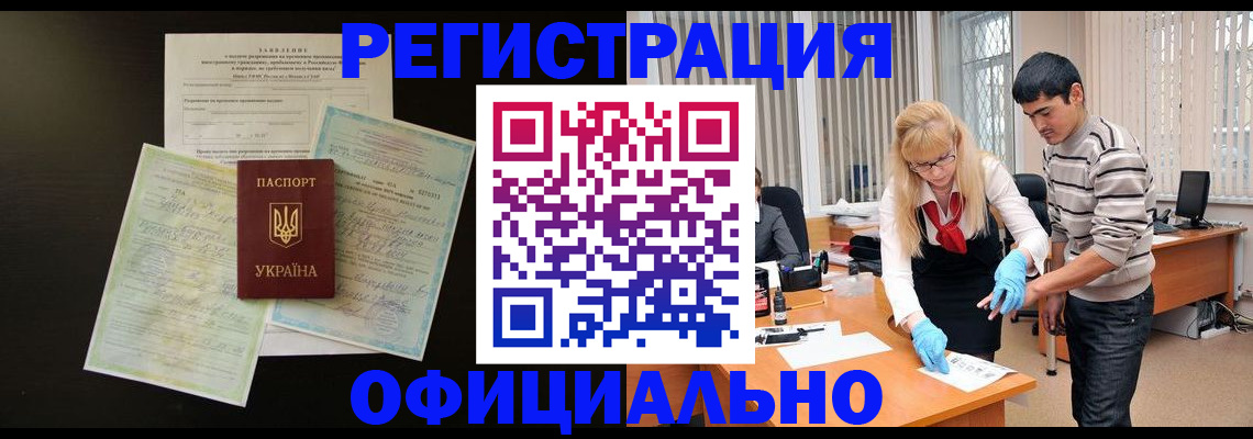 прописка 2025 в Богучаре