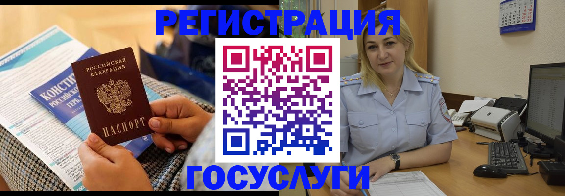 прописка поиск в Богучаре