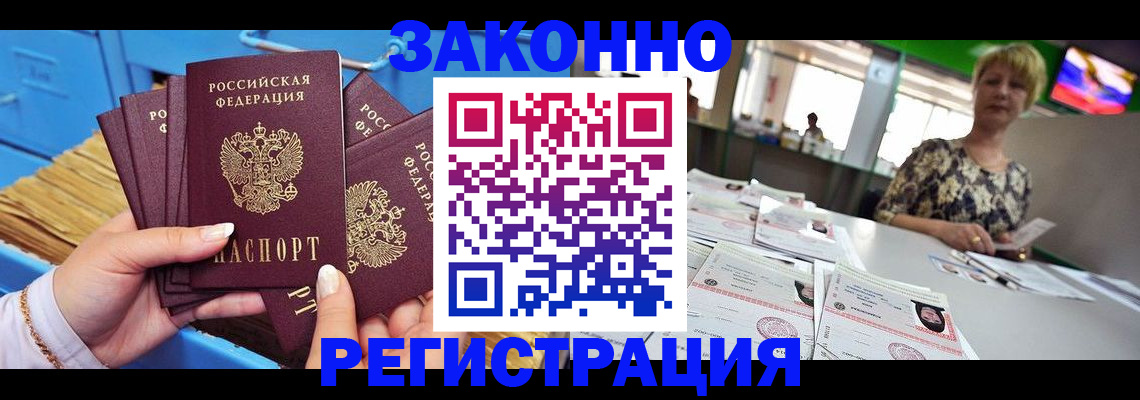 прописка для военкомата в Богучаре